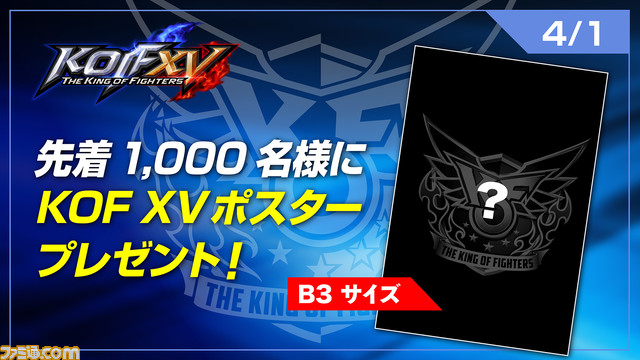 EVO Japan 2023にSNKブースが出展！ 『KOF ’98』や『サムスピ』、『餓狼MotW』、『餓狼スぺ』大会や来場者イベントが盛りだくさん