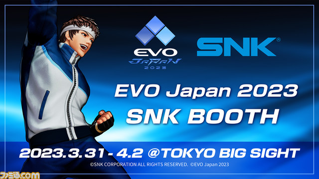 EVO Japan 2023にSNKブースが出展！ 『KOF ’98』や『サムスピ』、『餓狼MotW』、『餓狼スぺ』大会や来場者イベントが盛りだくさん