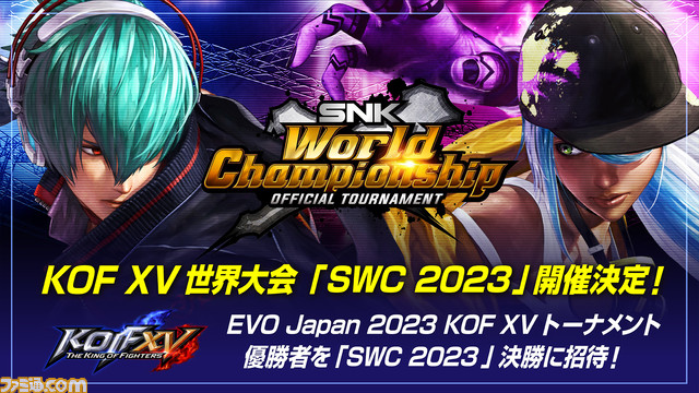 EVO Japan 2023にSNKブースが出展！ 『KOF ’98』や『サムスピ』、『餓狼MotW』、『餓狼スぺ』大会や来場者イベントが盛りだくさん