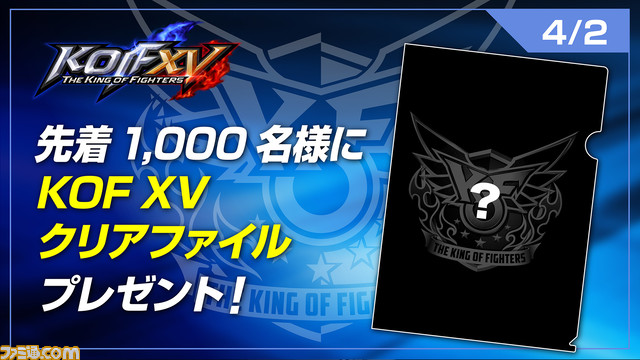 EVO Japan 2023にSNKブースが出展！ 『KOF ’98』や『サムスピ』、『餓狼MotW』、『餓狼スぺ』大会や来場者イベントが盛りだくさん