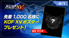 EVO Japan 2023にSNKブースが出展！ 『KOF ’98』や『サムスピ』、『餓狼MotW』、『餓狼スぺ』大会や来場者イベントが盛りだくさん