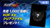 EVO Japan 2023にSNKブースが出展！ 『KOF ’98』や『サムスピ』、『餓狼MotW』、『餓狼スぺ』大会や来場者イベントが盛りだくさん