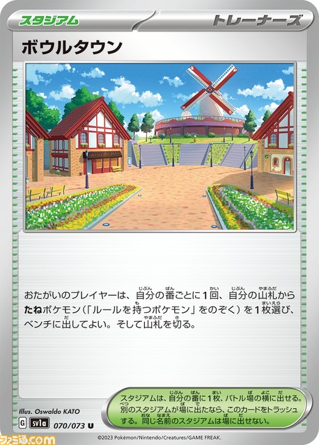 【ポケカ】拡張パック“トリプレットビート”が2023年3月10日発売。ダメカンをのせるトリッキーな“マスカーニャex”や高火力を出せる“ラウドボーンex”が登場