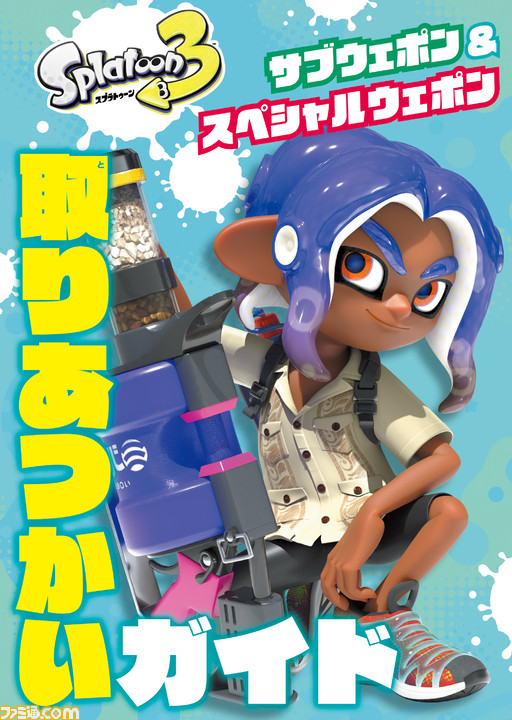 てれびげーむマガジン March 2023』が発売。『星のカービィ Wii
