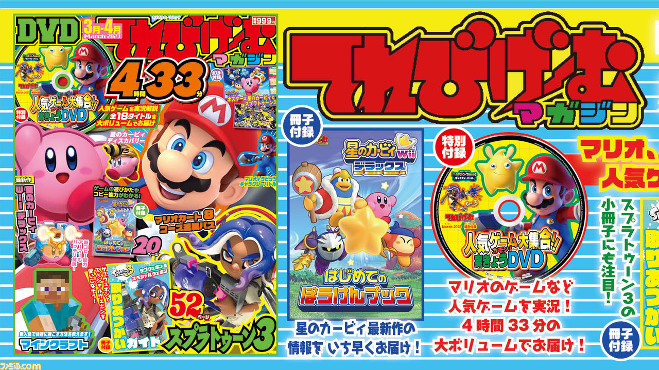 マリオカート8デラックス 星のカービィWiiデラックス スイッチソフト-