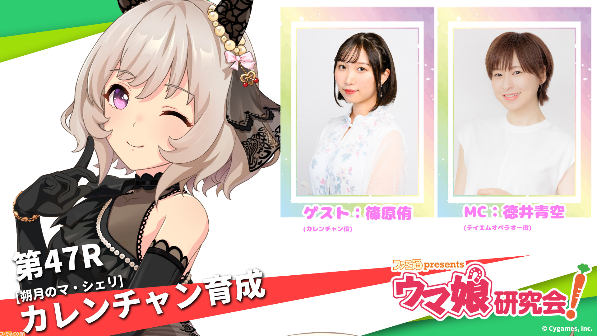 ウマ娘 公式はっぴ 法被 カレンチャン 篠原 侑 新 モデル