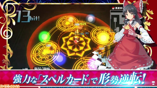 弾幕アクションRPG『東方シンセカイ』発売決定。『東方Project』シリーズおなじみのキャラクターが総勢30名以上登場