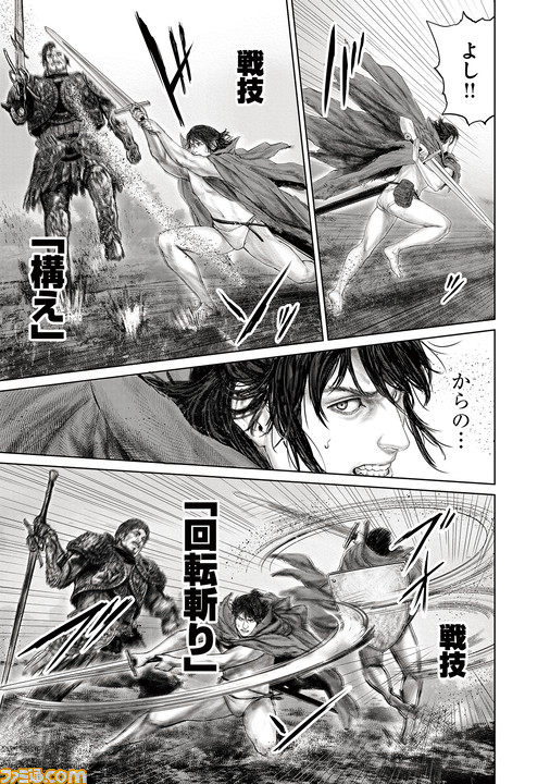 ギャグ漫画『ELDEN RING 黄金樹への道』第15話&第16話公開。褪夫はベルナールから戦技を継承できるのか?