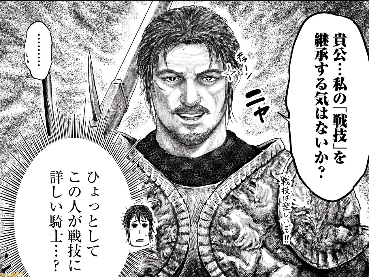 ギャグ漫画『ELDEN RING 黄金樹への道』第15話&第16話公開。褪夫はベルナールから戦技を継承できるのか?