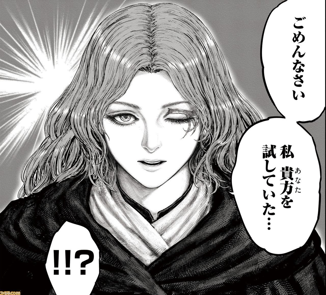 ギャグ漫画『ELDEN RING 黄金樹への道』第15話&第16話公開。褪夫はベルナールから戦技を継承できるのか?