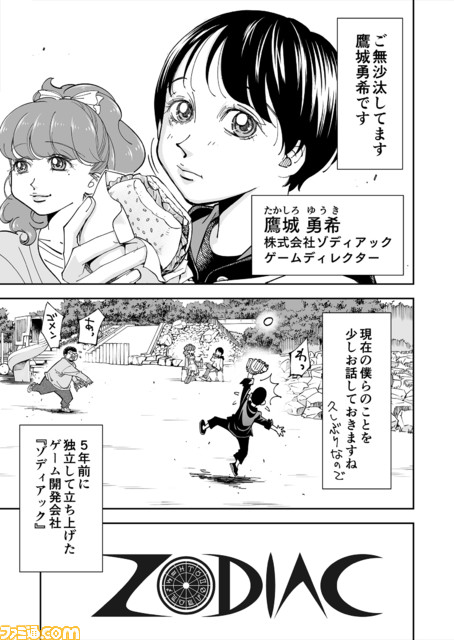 ゲーム業界&アニメ業界を描く奮闘劇 お仕事マンガ『チェイサーゲーム』シーズン2WEB連載スタート。連載記念に伴いシーズン1作品の価格が50%OFFに。胃がキリキリするあの感覚が再び。