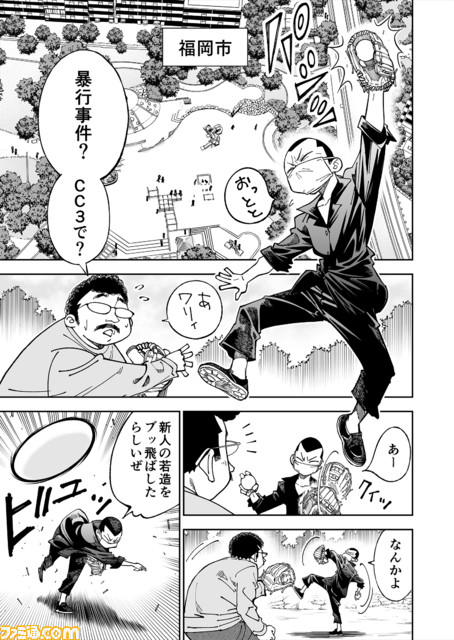 ゲーム業界&アニメ業界を描く奮闘劇 お仕事マンガ『チェイサーゲーム』シーズン2WEB連載スタート。連載記念に伴いシーズン1作品の価格が50%OFFに。胃がキリキリするあの感覚が再び。