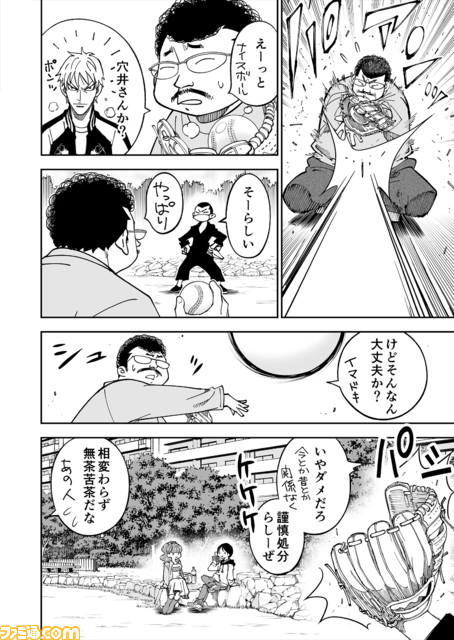 ゲーム業界&アニメ業界を描く奮闘劇 お仕事マンガ『チェイサーゲーム』シーズン2WEB連載スタート。連載記念に伴いシーズン1作品の価格が50%OFFに。胃がキリキリするあの感覚が再び。