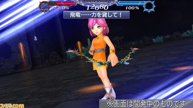 『ディシディアFF オペラオムニア』レナにFR武器とBT武器が追加！ バースト効果中に発動する追加攻撃は味方のHPも回復する攻守に優れた性能【2023.2.7アプデ情報】