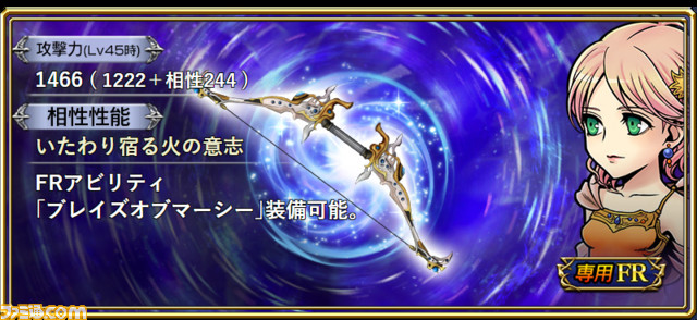 『ディシディアFF オペラオムニア』レナにFR武器とBT武器が追加！ バースト効果中に発動する追加攻撃は味方のHPも回復する攻守に優れた性能【2023.2.7アプデ情報】