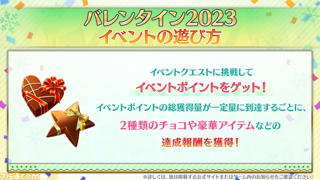 【FGO】2/4生放送まとめ【ウィンターパーティー宮城会場】