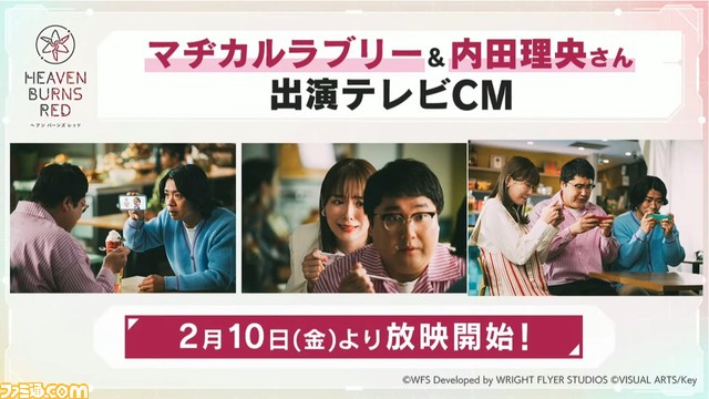 【ヘブバン】1周年生放送まとめ