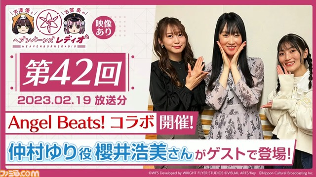 【ヘブバン】1周年生放送まとめ