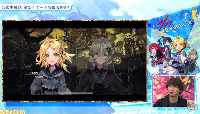 『サクライグノラムス』３つのシナリオテーマで紡ぐシミュレーション RPG。第2回生放送では今泉プロデューサーがゲームシステムをゲーム実演にて公開。細かな世界観設定やキャラクターの貴重なラフイラストも公開