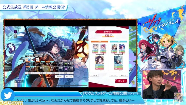 『サクライグノラムス』３つのシナリオテーマで紡ぐシミュレーション RPG。第2回生放送では今泉プロデューサーがゲームシステムをゲーム実演にて公開。細かな世界観設定やキャラクターの貴重なラフイラストも公開