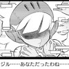 【“ジル”あなただったわね  “戦争×復讐×ケモノ”マンガ】『戦場のフーガ 鋼鉄のメロディ』第22.5話