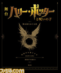 『ホグワーツ・レガシー』がさらに楽しくなる原作『ハリポタ』『ファンタビ』シリーズまとめ