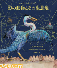 『ホグワーツ・レガシー』がさらに楽しくなる原作『ハリポタ』『ファンタビ』シリーズまとめ