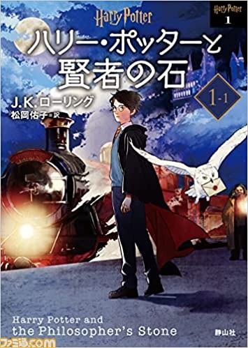『ホグワーツ・レガシー』がさらに楽しくなる原作『ハリポタ』『ファンタビ』シリーズまとめ