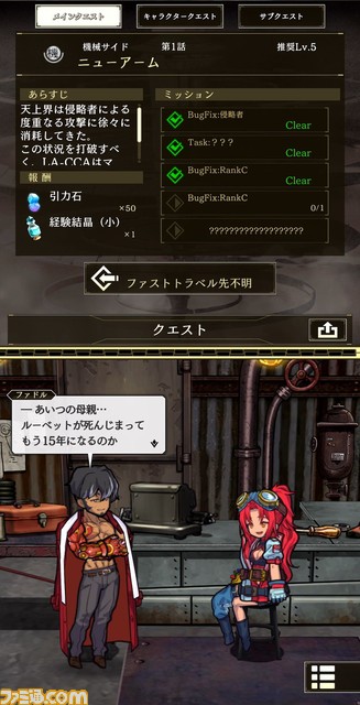【ワルツー】2画面同時プレイの新作スマホRPG『ワールド・ツー・ワールド』レビュー。指の置き場に悩んだ先に見える、交互に戦い・物語を読み・育成することのムダのなさ
