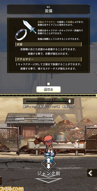 【ワルツー】2画面同時プレイの新作スマホRPG『ワールド・ツー・ワールド』レビュー。指の置き場に悩んだ先に見える、交互に戦い・物語を読み・育成することのムダのなさ