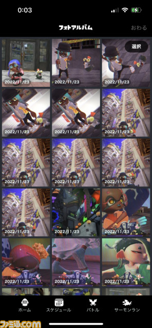 『スプラトゥーン3』イカした写真の撮りかたを伝授。amiiboがあればキャラクターとのポーズ付きのツーショットも可能!