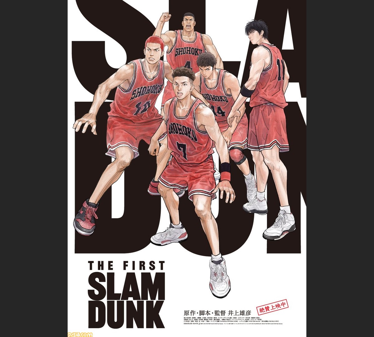 スラムダンク 最新情報 韓国限定 公式 スラムダンク コスターと
