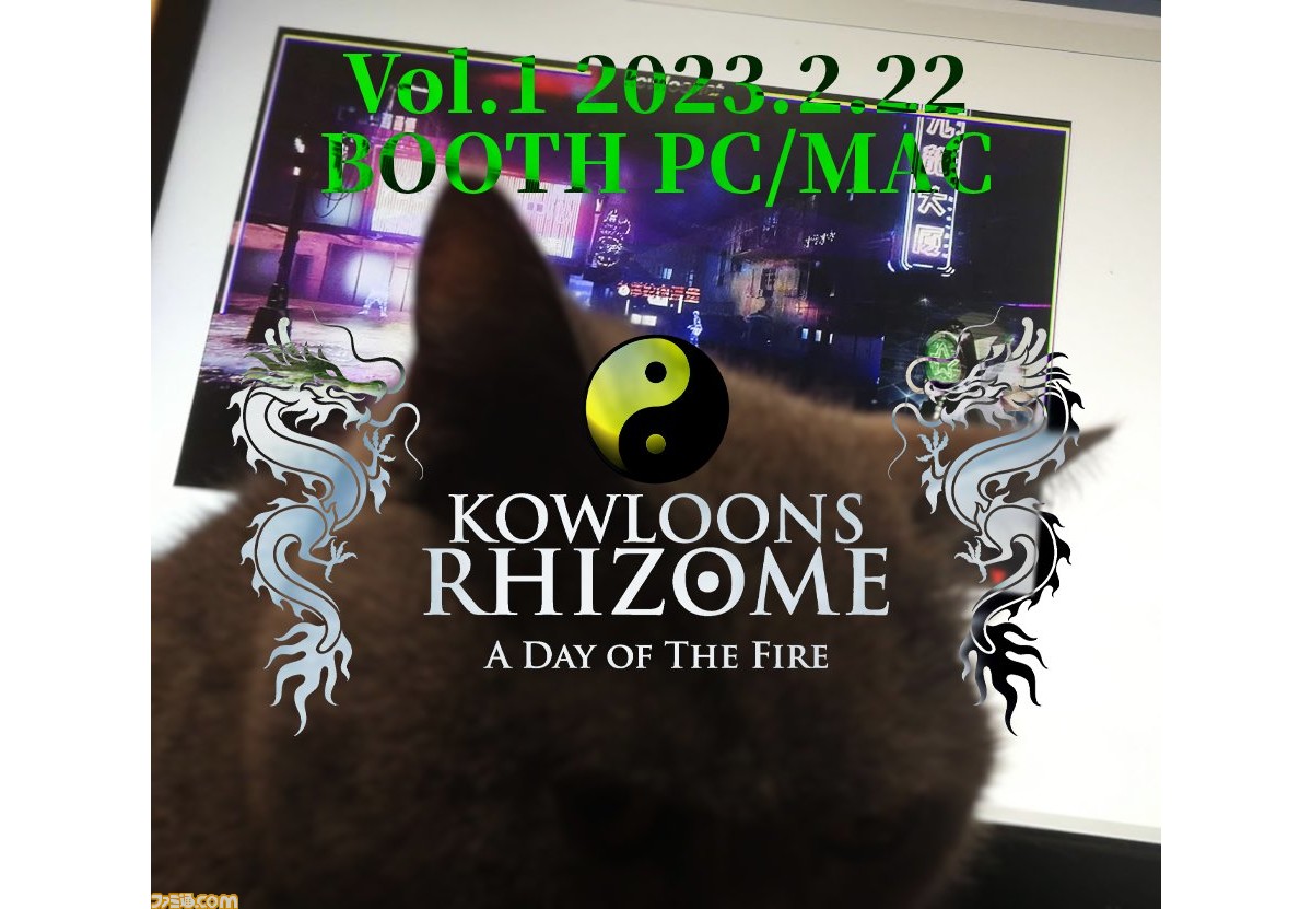 PC 未開封 クーロンズリゾーム Kowloon's Rhizome PC 未開封 クーロンズリゾーム Kowloon's Rhizome クーロンズ