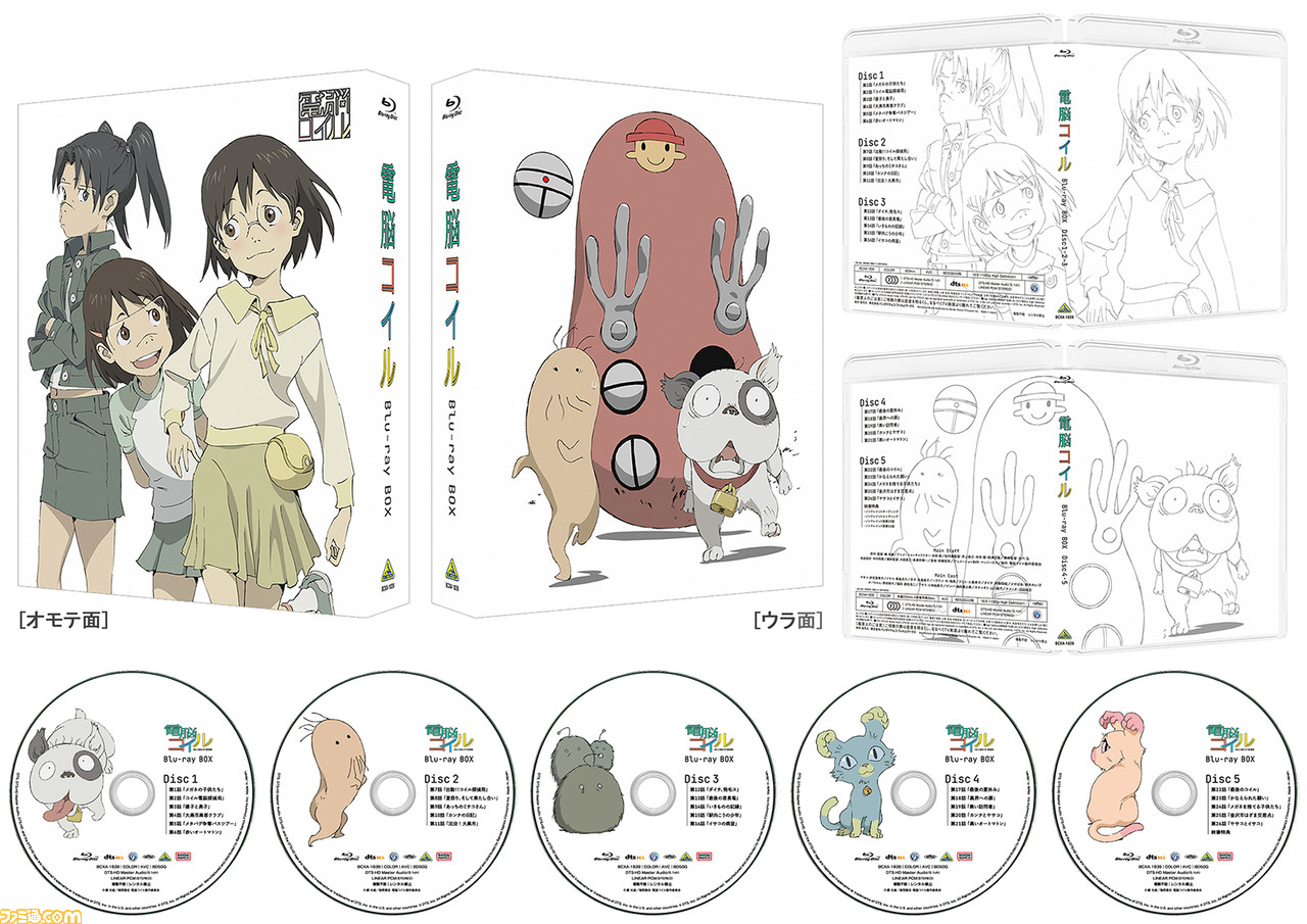 アニメ『電脳コイル』15周年記念Blu-rayボックスの外箱デザインや店舗特典の内容が公開。井上俊之氏、磯光雄監督の描き下ろしイラストを使用