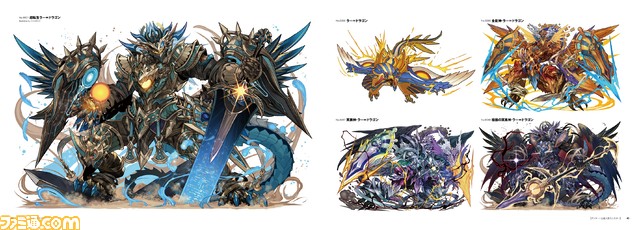 『パズドラ』公式アートブックが2月17日より発売。アルテミスやイズン&イズーナなど人気モンスターの原画やラフ画を240ページ収録