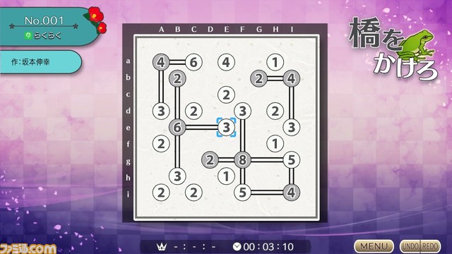 パズル『橋をかけろ』がSwitch/PC/Xbox One向けに明日（2/9）から配信開始。パズル専門誌“ニコリ”が問題を作成