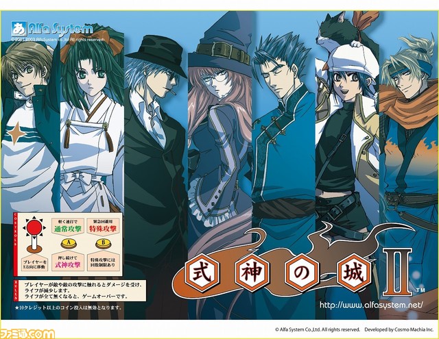 Switch版『式神の城 II』が4月13日発売!敵配置を刷新したニューエントリーモード&2人用ストーリーが1人で楽しめるドラマティックチェンジモードを新規搭載【AC稼働から20年】