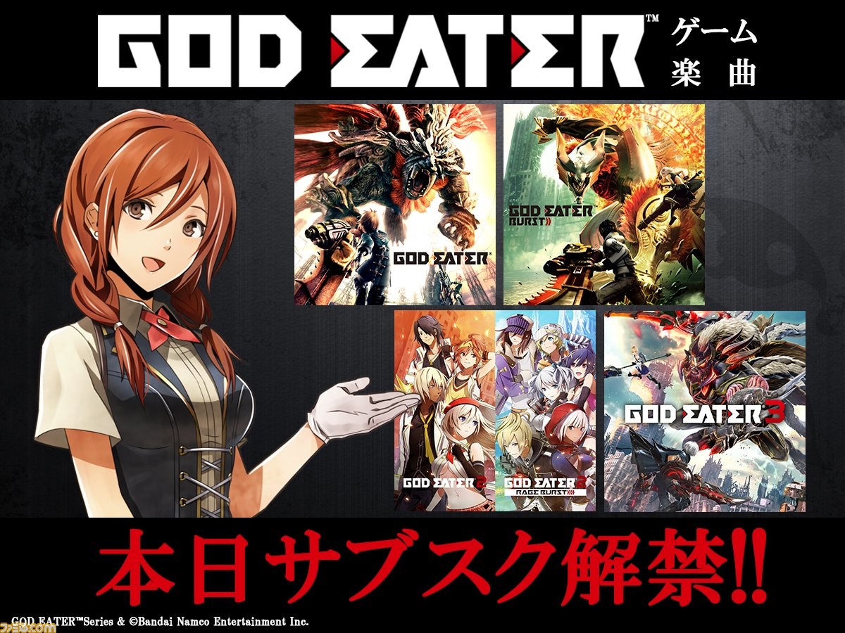 ゴッドイーター シリーズの楽曲がサブスク配信スタート 第1部隊 ブラッド ハウンドでの思い出やアラガミとの死闘が蘇る ゲーム エンタメ最新情報のファミ通 Com