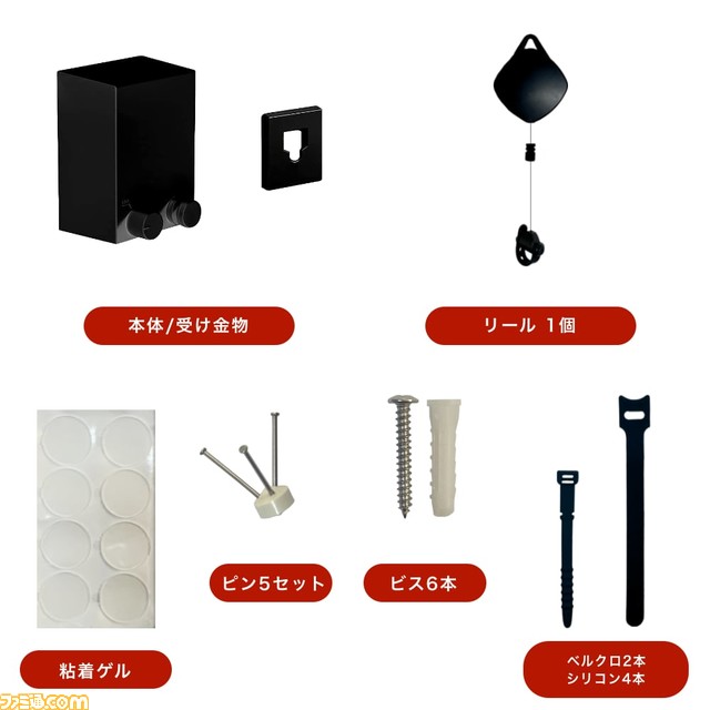 有線VRを頭上から配線できる“ケーブル・ランニングワイヤ VR”が2月20日より発売。取外し跡が目立たない石膏ボードピンも付属