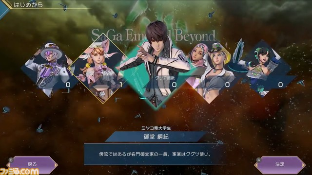 完全新作『サガ エメラルド ビヨンド』2024年発売決定。シリーズ伝統の複数主人公、戦略性の高い戦闘システムが採用【Nintendo Direct】