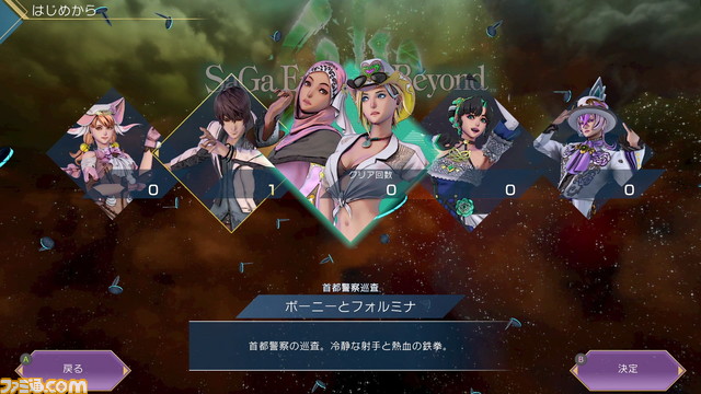 完全新作『サガ エメラルド ビヨンド』2024年発売決定。シリーズ伝統の複数主人公、戦略性の高い戦闘システムが採用【Nintendo Direct】