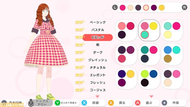 マーベラス×シンソフィア『ファッションドリーマー』が2023年発売決定。新世代のファッション&コミュニケーションゲーム【Nintendo Direct】