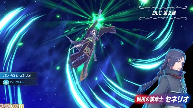 『ファイアーエムブレム エンゲージ』DLC追加コンテンツ第4弾“邪竜の章”解禁。第2弾は本日解禁【Nintendo Direct】