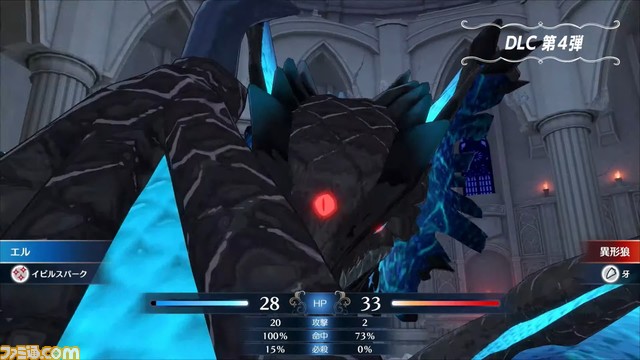 『ファイアーエムブレム エンゲージ』DLC追加コンテンツ第4弾“邪竜の章”解禁。第2弾は本日解禁【Nintendo Direct】