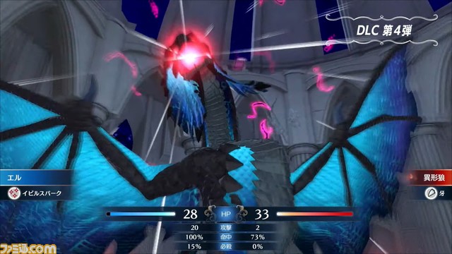 『ファイアーエムブレム エンゲージ』DLC追加コンテンツ第4弾“邪竜の章”解禁。第2弾は本日解禁【Nintendo Direct】