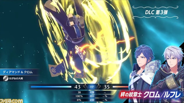 『ファイアーエムブレム エンゲージ』DLC追加コンテンツ第4弾“邪竜の章”解禁。第2弾は本日解禁【Nintendo Direct】
