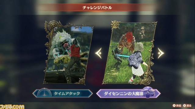 『ゼノブレイド3』“エキスパンション・パス第3弾”2月16日、第4弾は年末までに配信。新ヒーロー“マティア”やチャレンジバトル“ダイセンニンの大魔境”が追加【Nintendo Direct】