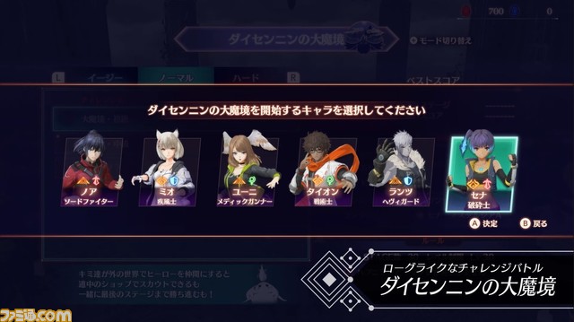 『ゼノブレイド3』“エキスパンション・パス第3弾”2月16日、第4弾は年末までに配信。新ヒーロー“マティア”やチャレンジバトル“ダイセンニンの大魔境”が追加【Nintendo Direct】