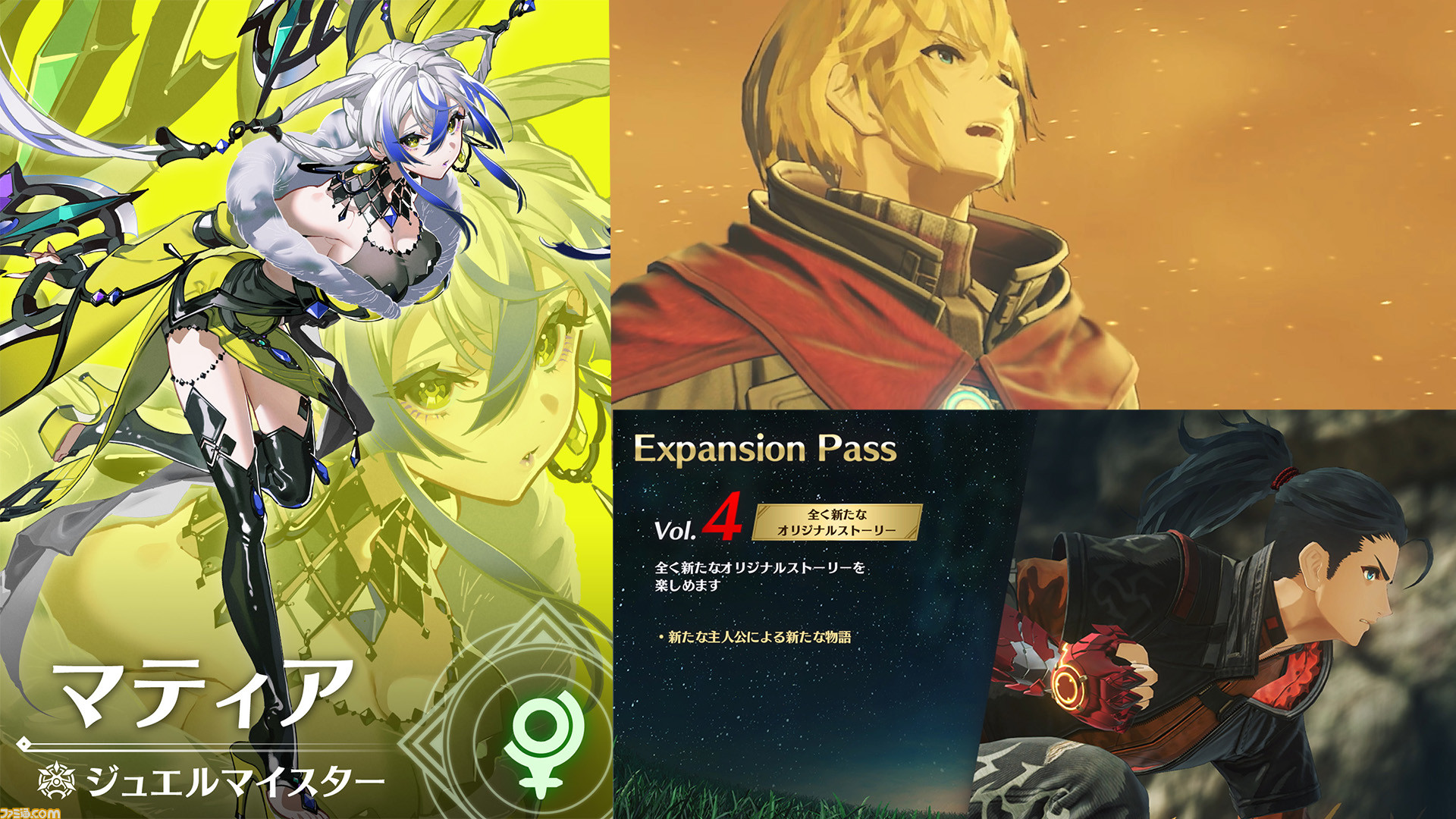 ゼノブレイド3 本編感想｜カエデ