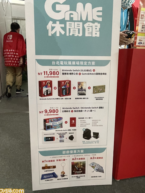 台北ゲームショウ2023現地リポート。4日間で30万人が来場する、東京ゲームショウとはまた違う魅力と特徴のあるイベント